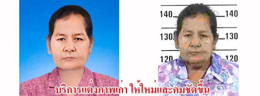 รูปบัตร ปชช
