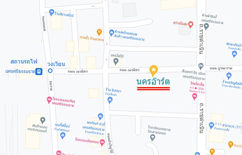 แผนที่ร้านนครอ๊าร์ต