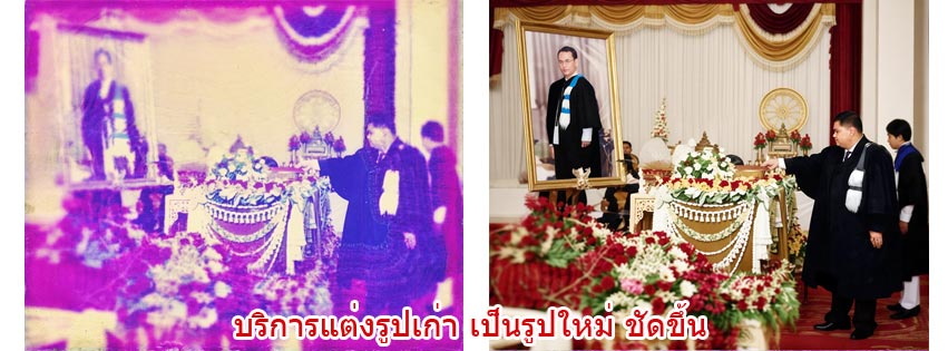 รูปรับปริญญา