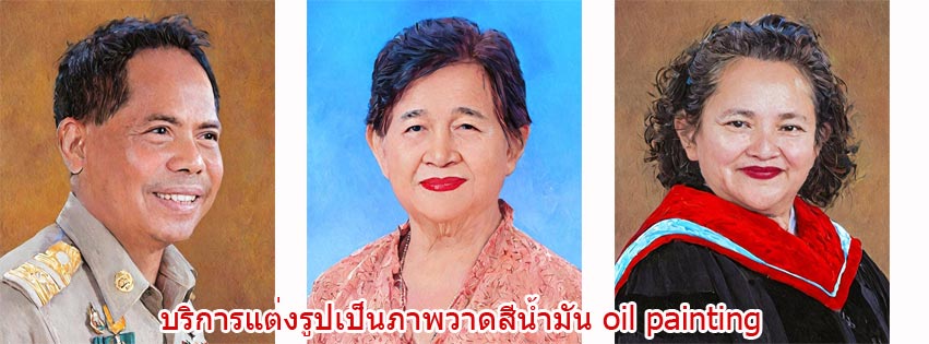 รูปวาดสีน้ำมัน oil painting